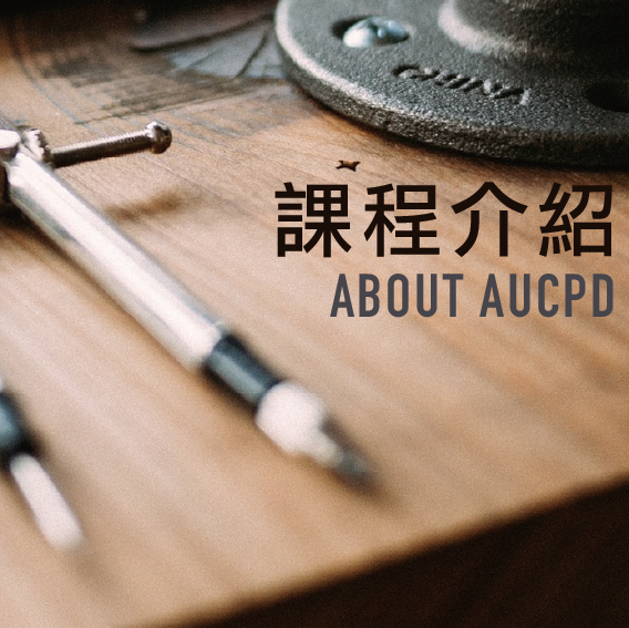 About AUCPD